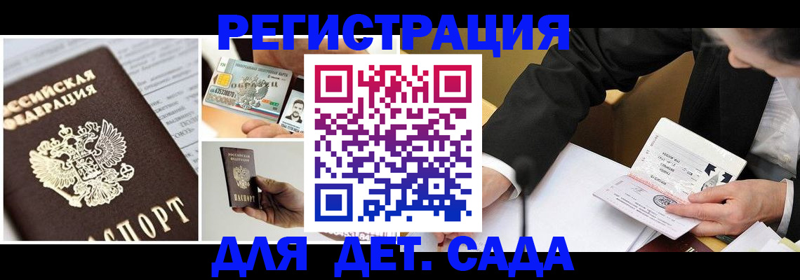 прописка регистрация в Вилюйске