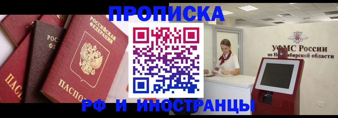 прописка для военкомата в Вилюйске
