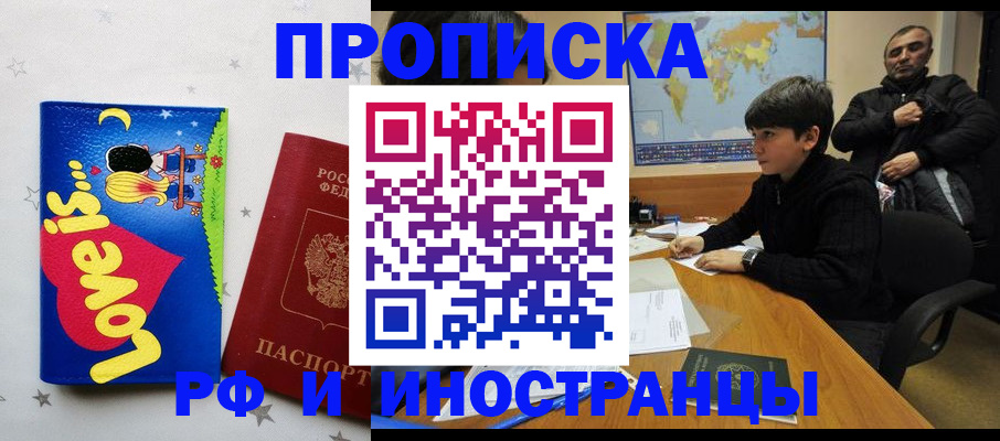 регистрация в Вилюйске