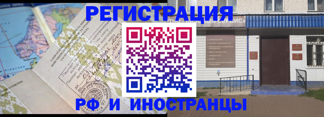 прописка ребенка в Вилюйске