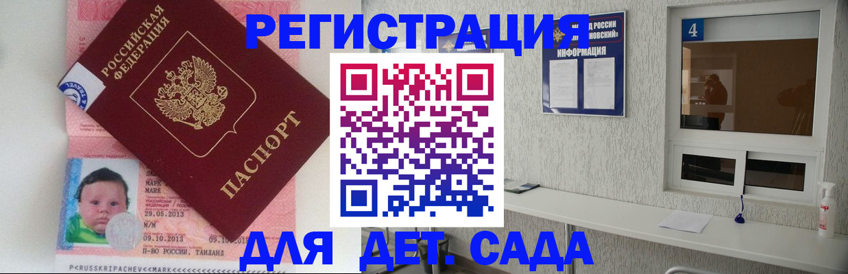 купить прописку в Вилюйске