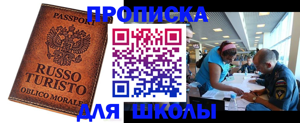 регистрация для дет. сада в Вилюйске